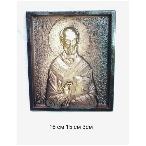 икона святой николай чудотворец деревянная икона ручной работы на левкасе 40 см Икона Николай Чудотворец из пластика