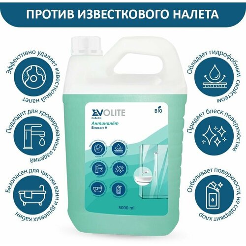 Чистящее средство - антиналет - для туалета и ванной комнаты(Биосан М) - 5 л