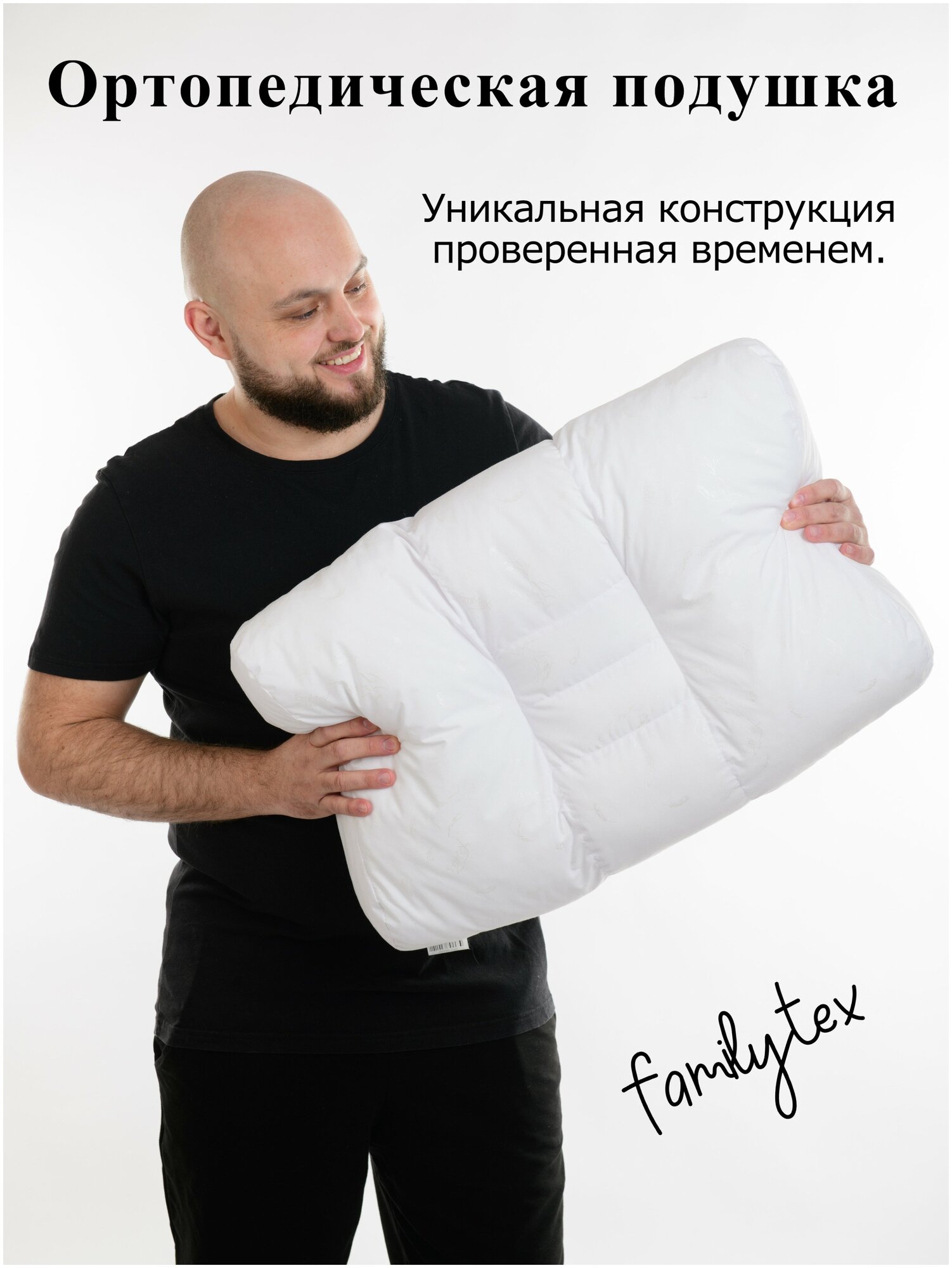 Ортопедическая бамбуковая подушка Familytex 40х60 см. высотой 16 см артикул ПСУ4(40х60)Б