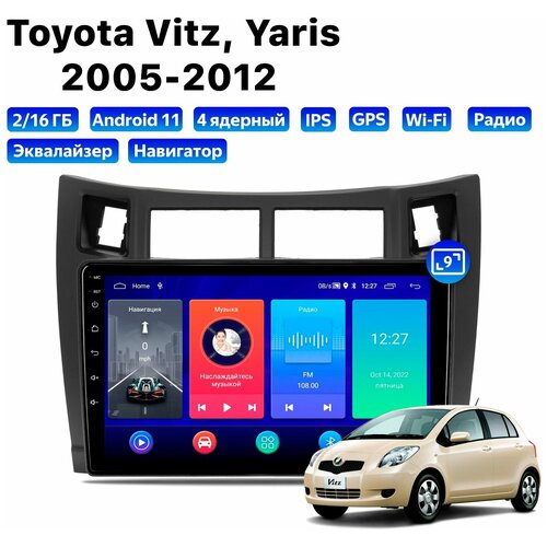 Автомагнитола Dalos для Toyota Vitz, Yaris (2005-2012), Android 11, 2/16 Gb, Wi-Fi