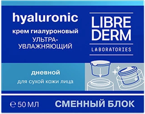 Крем дневной ультраувлажняющий для сухой кожи, сменный блок / HYALURONIC 50 мл