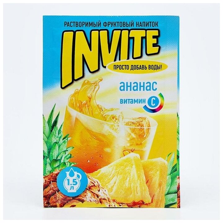 Растворимый напиток Invite ананас, 9 г