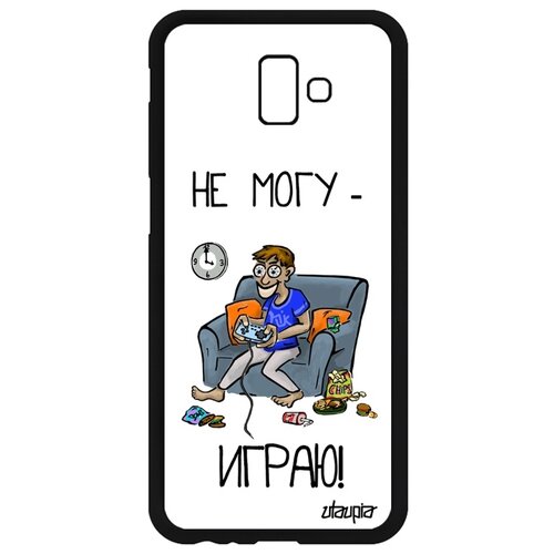 фото Чехол для мобильного samsung galaxy j6 plus 2018, "не могу - играю!" комикс гик utaupia