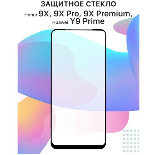 Комплект из 2 защитных стекол Akai Xiaomi Redmi 8, Redmi 8A (редми 8, редми 8а) 2.5D черная рамка