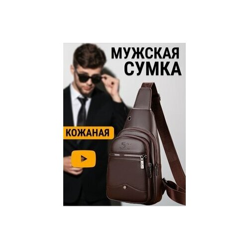 фото Сумка кросс-боди повседневная, натуральная кожа, искусственная кожа, регулируемый ремень, черный bosov