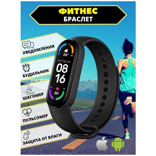 Фитнес браслет часы трекер шагомер мониторинг сна будильник измерение давления Bluetooth для женщин и мужчин 69900₽