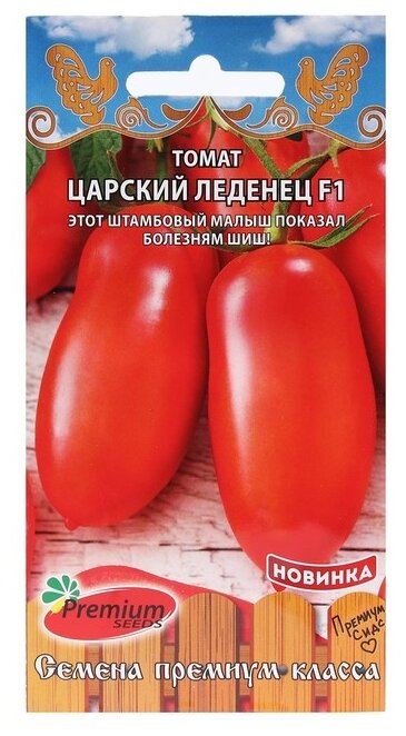 Семена Premium seeds Томат Царский леденец F1 0.05 г