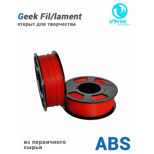 ABS пластик для 3D печати красный, 1кг, Geek Fil/lament