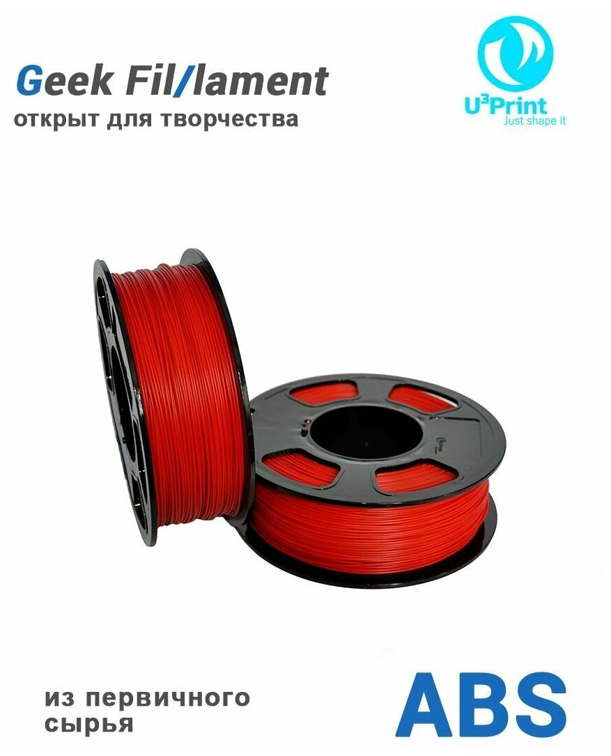 ABS пластик для 3D печати красный 1кг Geek Fil/lament
