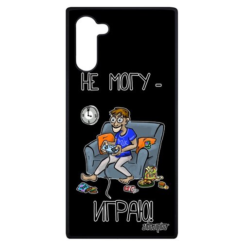 фото Чехол для мобильного samsung galaxy note 10, "не могу - играю!" повод гик utaupia