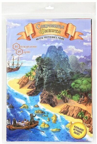 Игра-путешествие "Сокровища Флинта" (7899) - фото №7