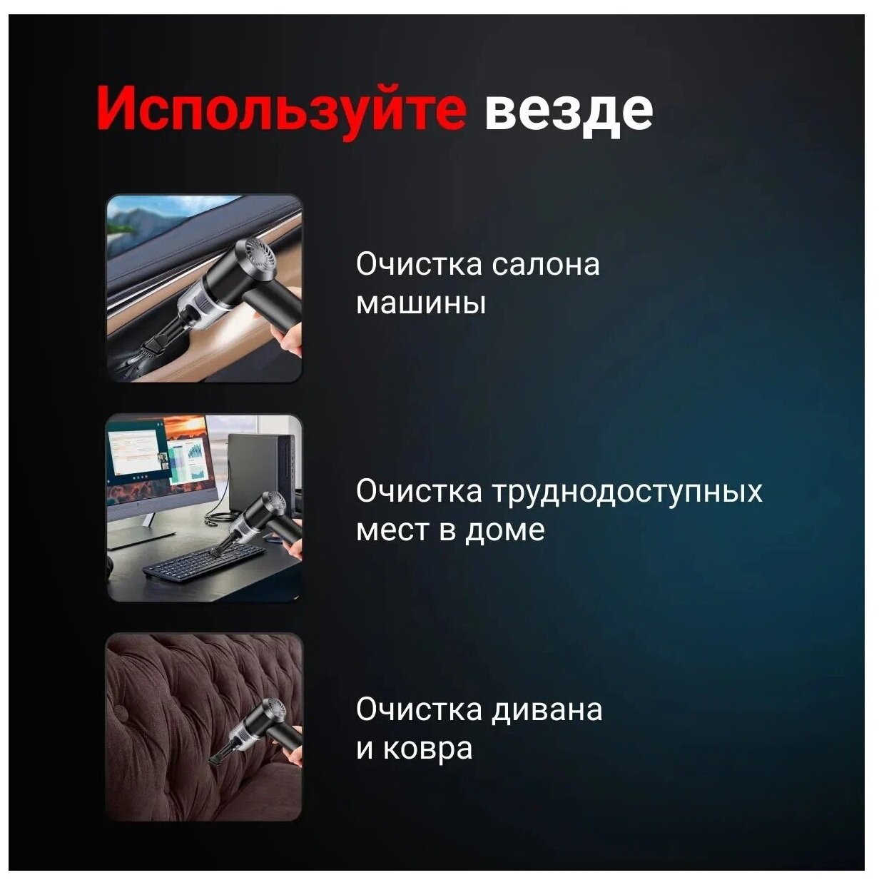 Универсальный пылесос / Пылесос автомобильный с подсветкой черный / Авто пылесос / Беспроводной, ручной пылесос для автомобиля - фотография № 6