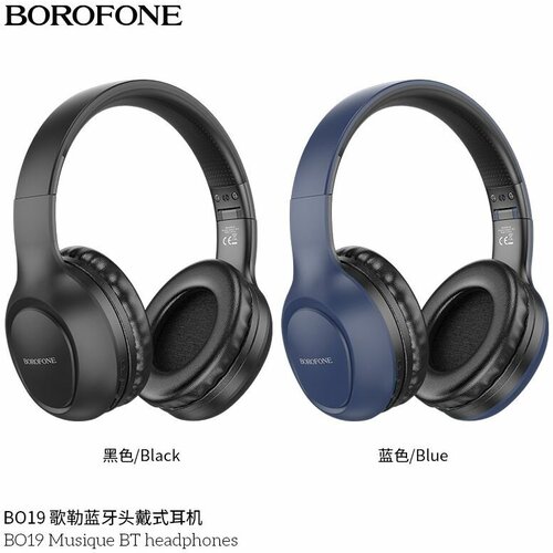 BOROFONE (6974443386301) Bluetooth BO19 Musique (Blue) наушники borofone bo19 black 6974443386295