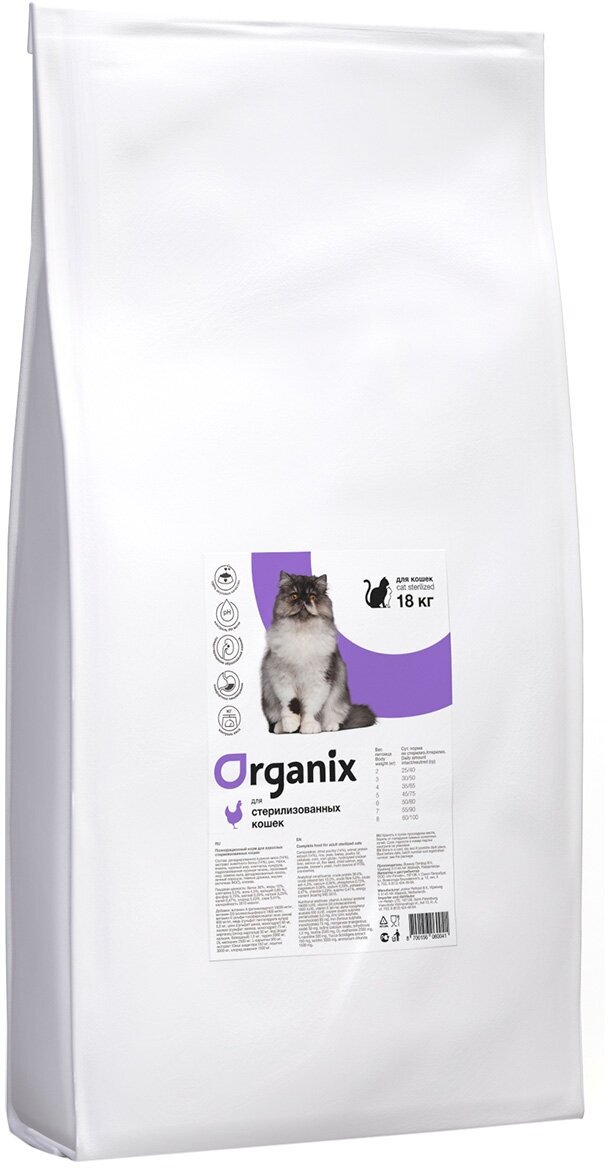 ORGANIX ADULT CAT STERILIZED для взрослых кастрированных котов и стерилизованных кошек с курицей (18 кг)