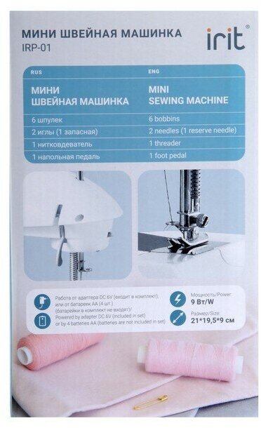Швейная машинка IRP-01, машина для шитья полу автомат - фотография № 8