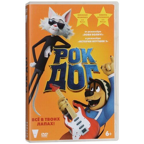 Рок Дог (DVD) рок 3 dvd караокеdvd