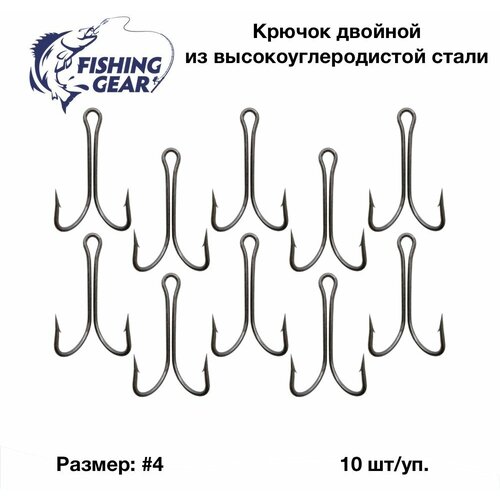 Набор рыболовных двойников Fishing Gear №4 (10 шт)