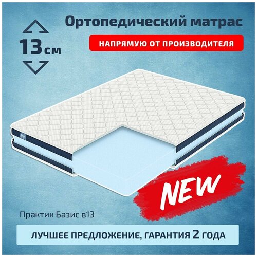 D5 Практик Базис в13 150x200