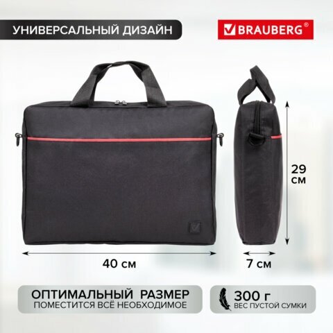 Сумка деловая BRAUBERG PROFESSIONAL с отделением для ноутбука 15,6", Practical, черная, 29х40х7см, 270829