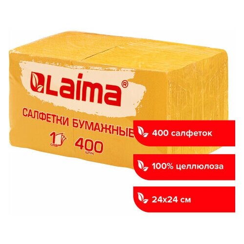 Салфетки бумажные 400 24х24 см Big Pack жёлтые 100% целлюлоза LAIMA, 3 шт