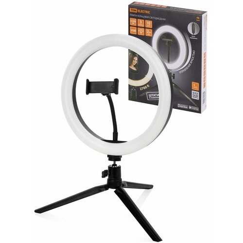 Кольцевая настольная 26 см лампа в комплекте штатив держатель под смартфон 109800₽