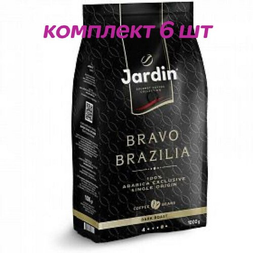 Кофе в зернах Jardin Bravo Brazilia (Жардин Браво Бразилия), 1 кг (комплект 6 шт.) 6013478