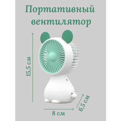 Мини вентилятор ручной 50000₽