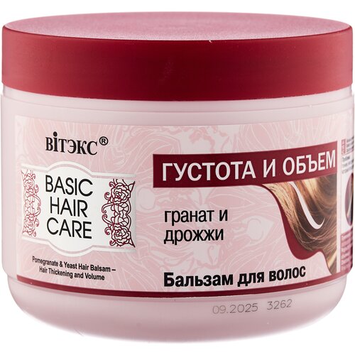 Витэкс бальзам Basic Hair Care Густота и объем Гранат и дрожжи, 500 мл витэкс шампунь для волос блеск и восстановление basic hair care