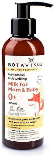 Молочко BOTAVIKOS увлажняющее для мамы и малыша на основе цветочной воды гамаммелиса 200 мл