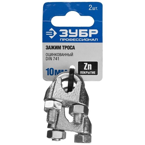 фото Зажим для троса такелажный зубр 304416-10 (2 шт.)