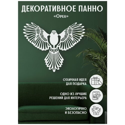 Панно декоративное на стену 