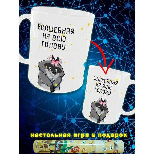 Кружка с надписью подарочная . Сувенирная