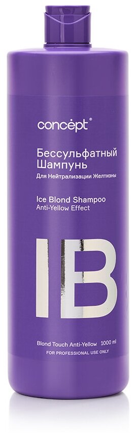 Шампунь бессульфатный для нейтрализации желтизны Ice Blond Shampoo Anti-Yellow Effect, CONCEPT 1000ml