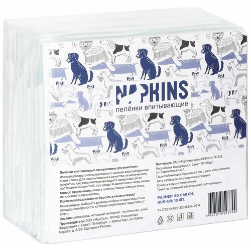 Пеленки гелевые для собак 60 х 60 см, 10 штук в упаковке