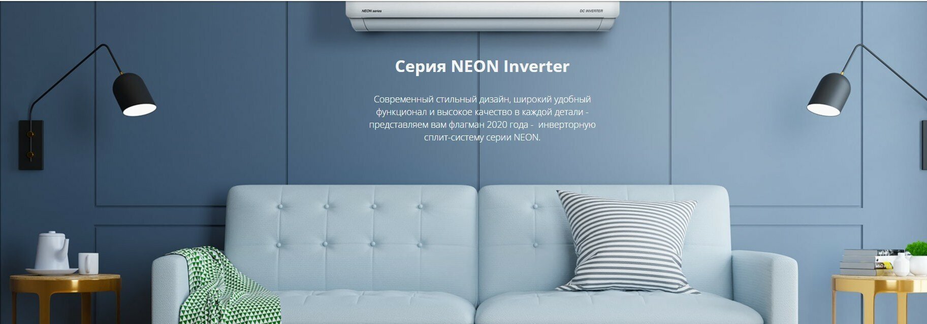 Сплит-система Loriot серия NEON Inverter (2,64 кВт, 50 Гц) (LAC IN-09TA) - фотография № 14