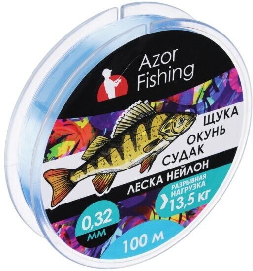 Леска Azor Fishing Щука, Окунь, Судак, нейлон, 100м, 0.32мм, 13,5кг, светло-голубая