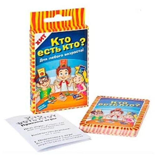 Игра Кто есть кто? Cards 2210C /48/ игра детская настольная кто есть кто сказки cards 2124c