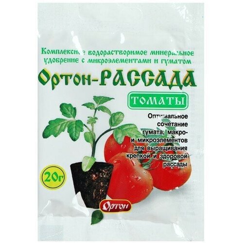 Удобрение для рассады томатов Ортон, 20 г/ по 5 шт удобрение для рассады огурцов ортон 20 г