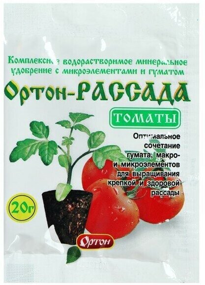 Удобрение для рассады томатов Ортон, 20 г/ по 5 шт