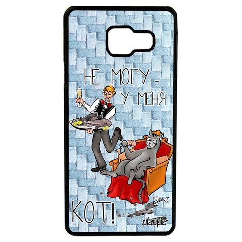 фото Чехол на смартфон galaxy a3 2016, "не могу - сижу с котом!" пародия повод utaupia