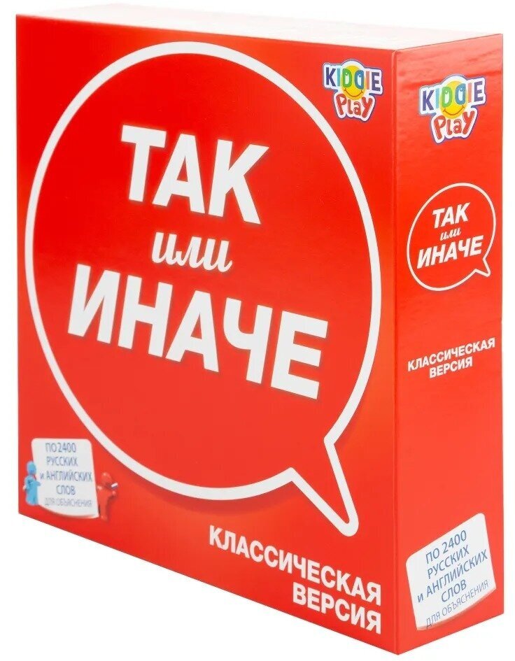 Так или Иначе классическая