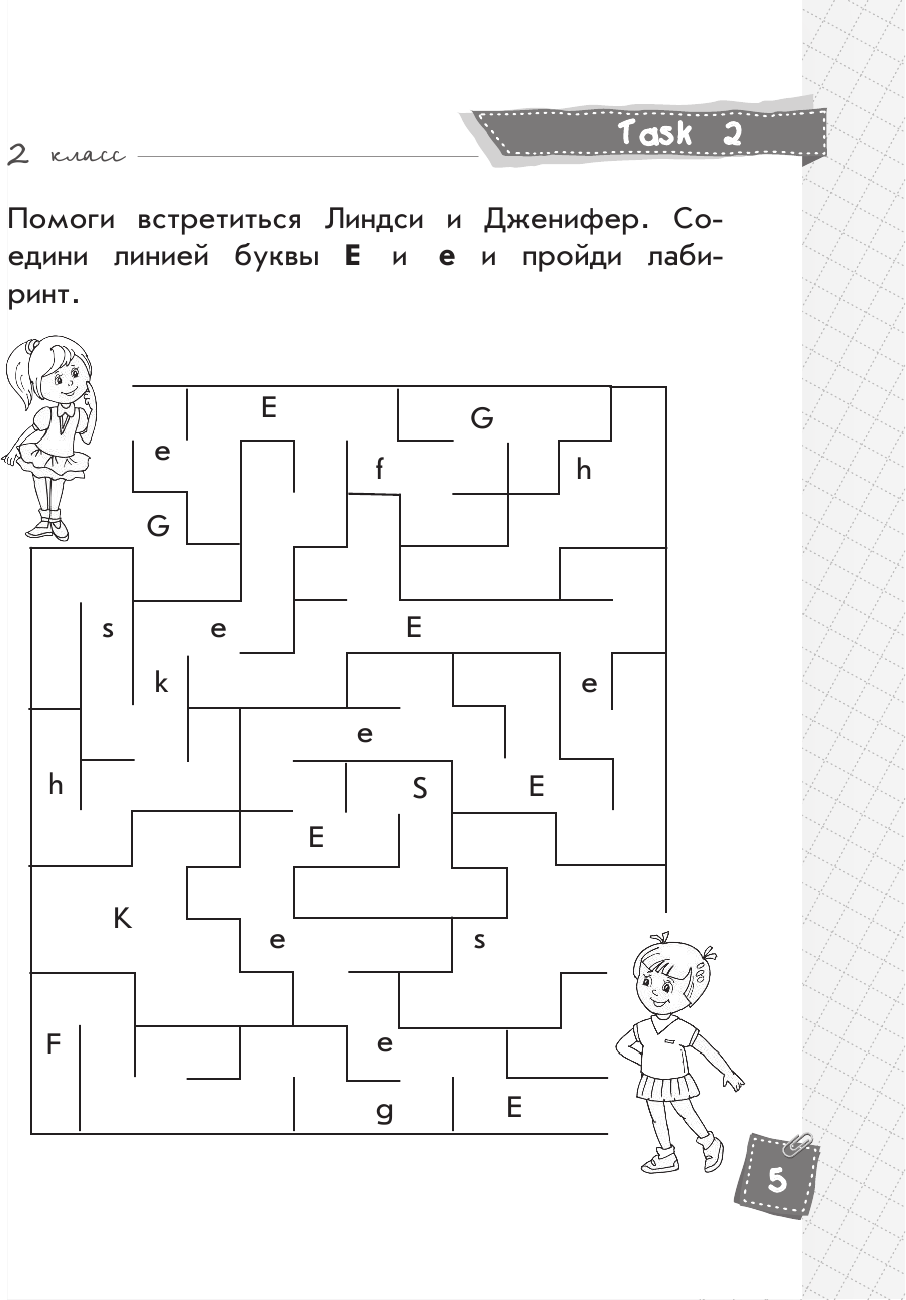 Английский язык. Классные задания для закрепления знаний. 2 класс - фото №5