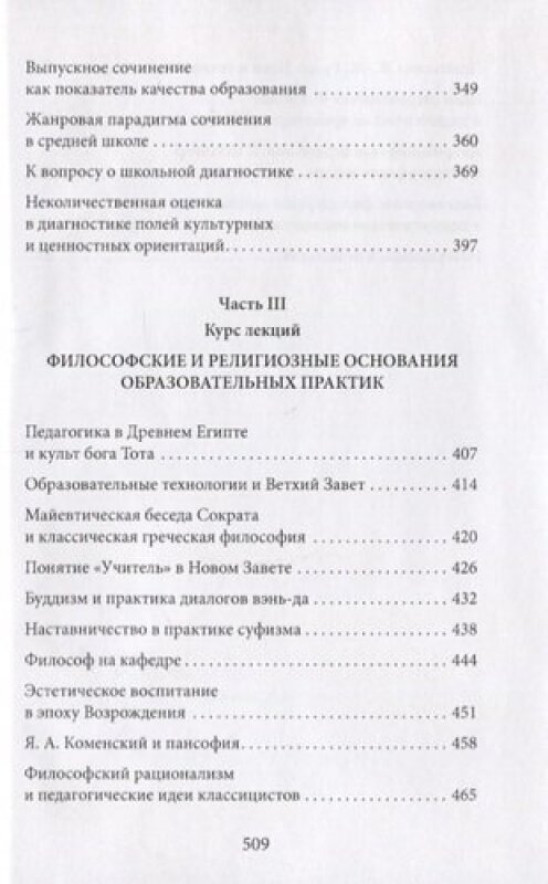 Предупреждение взрыва. Сборник статей, эссе, лекций - фото №6