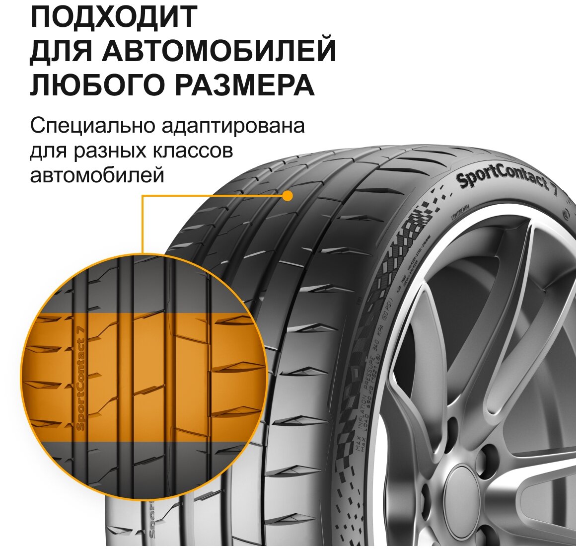 Шины Continental SportContact 6 315/25R23 102Y