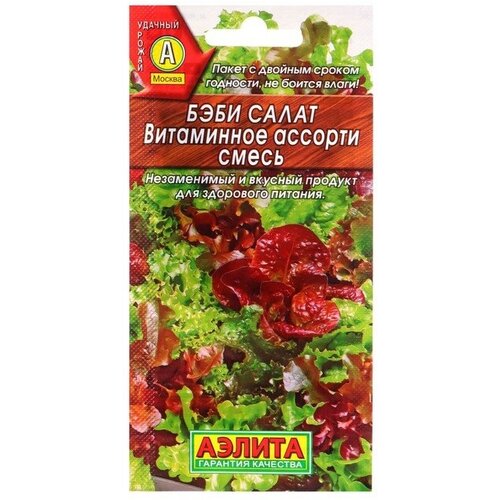 Семена Бэби салат Витаминное ассорти, смесь, 0,5 г 4 шт