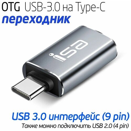 OTG переходник USB 3.0 на Туре-С G-01 переходник otg isa p 17 type c на 3 5mm jack type c