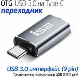 Переходник USB 3,0 OTG на Type-C - ISA G-01
