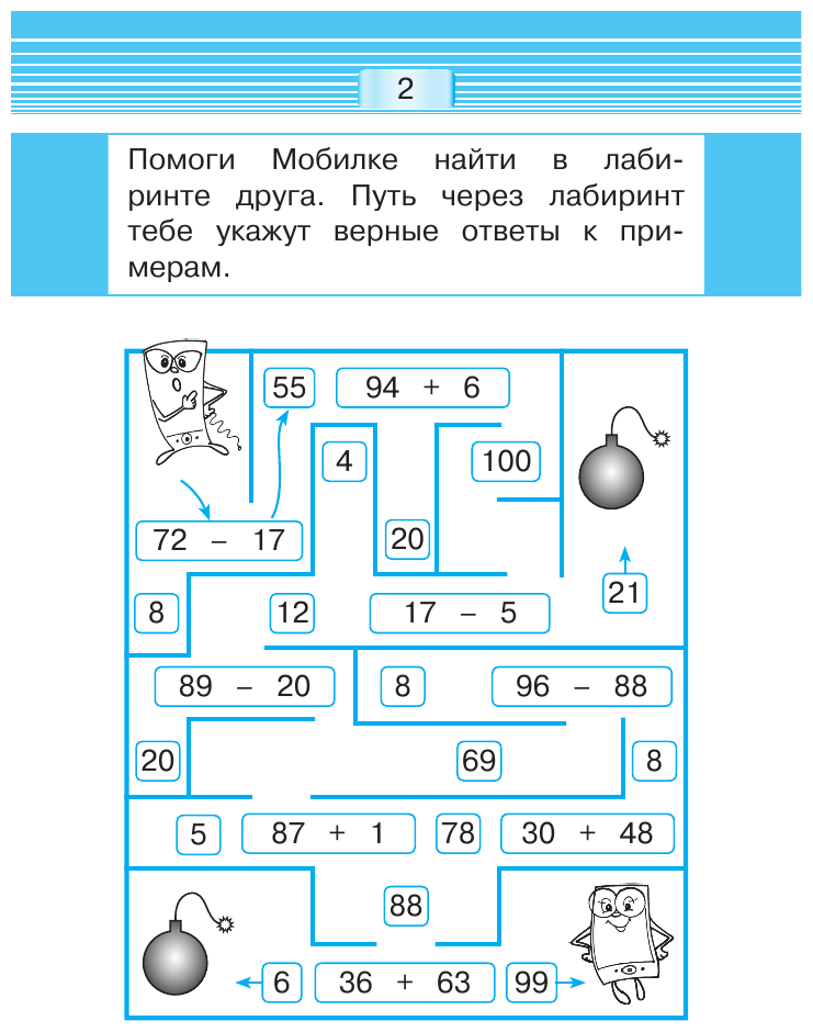 Решаем задачи (Абрикосова Инна Вадимовна) - фото №4