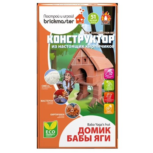 Конструктор Brickmaster 606 Домик Бабы Яги, 51 дет.