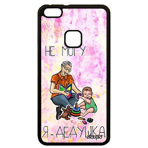 фото Чехол для мобильного p10 lite, "не могу - стал дедом!" дедуля комикс utaupia